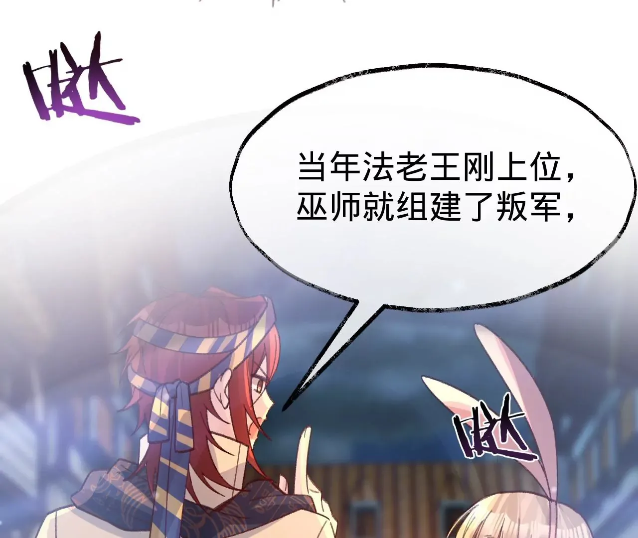 第27话 不择手段 第40页