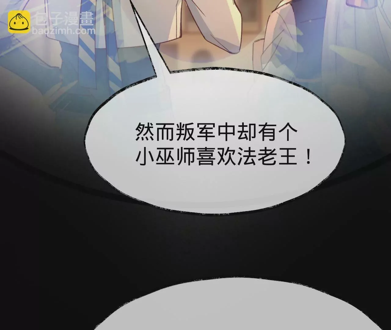 第27话 不择手段 第42页