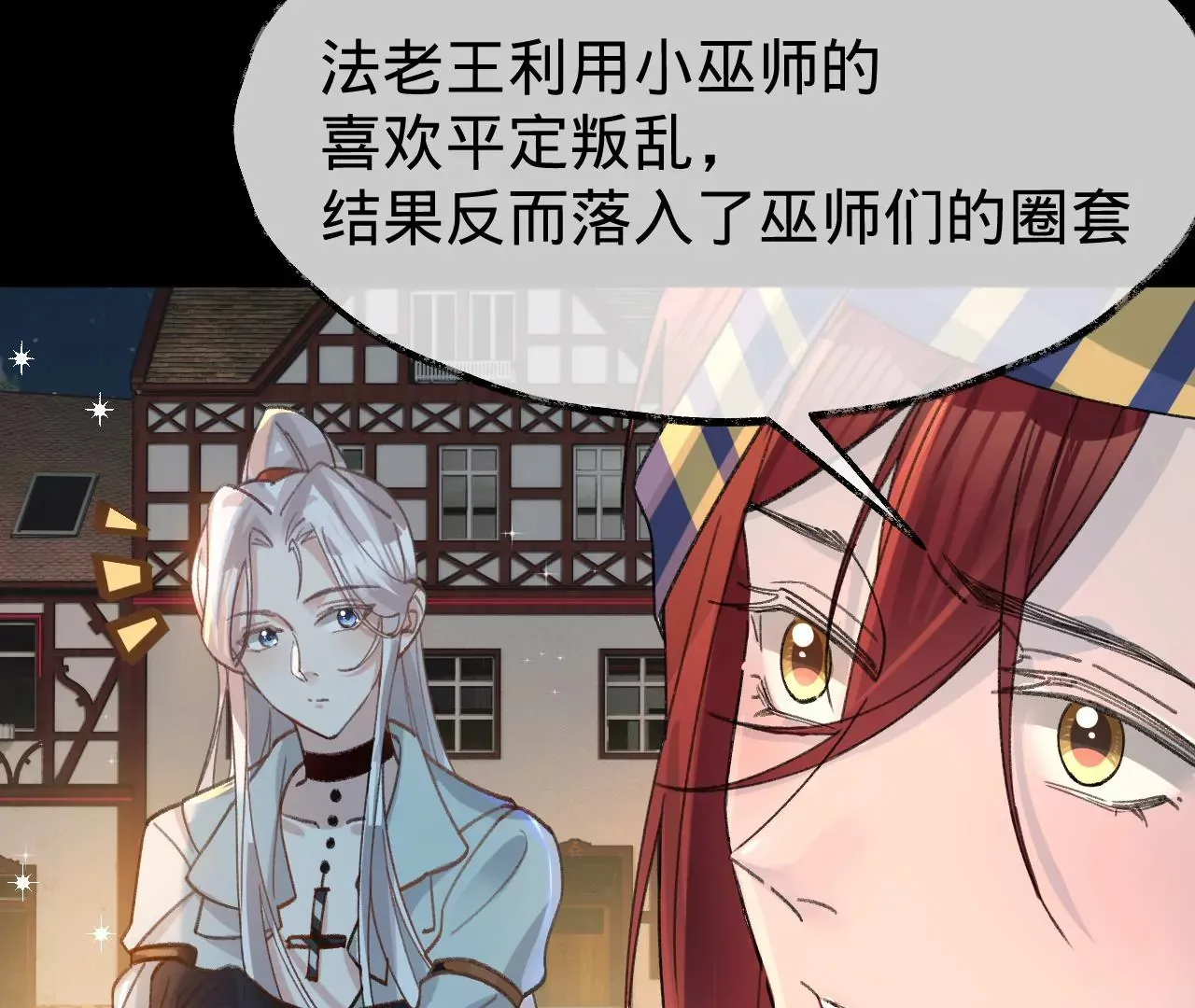 第27话 不择手段 第43页