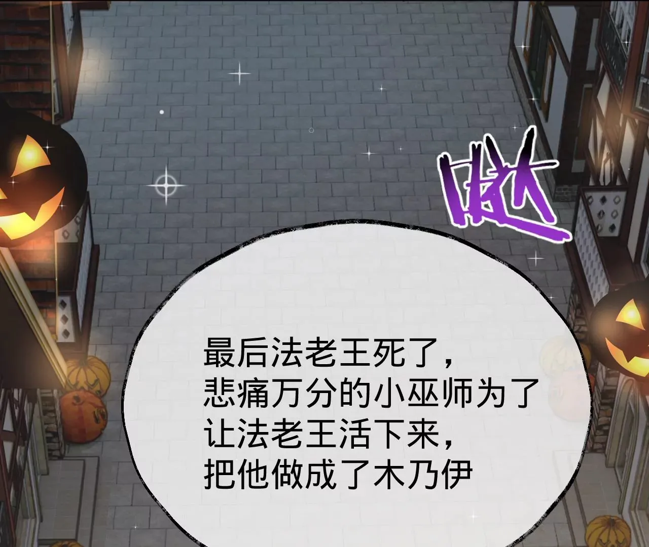 第27话 不择手段 第45页