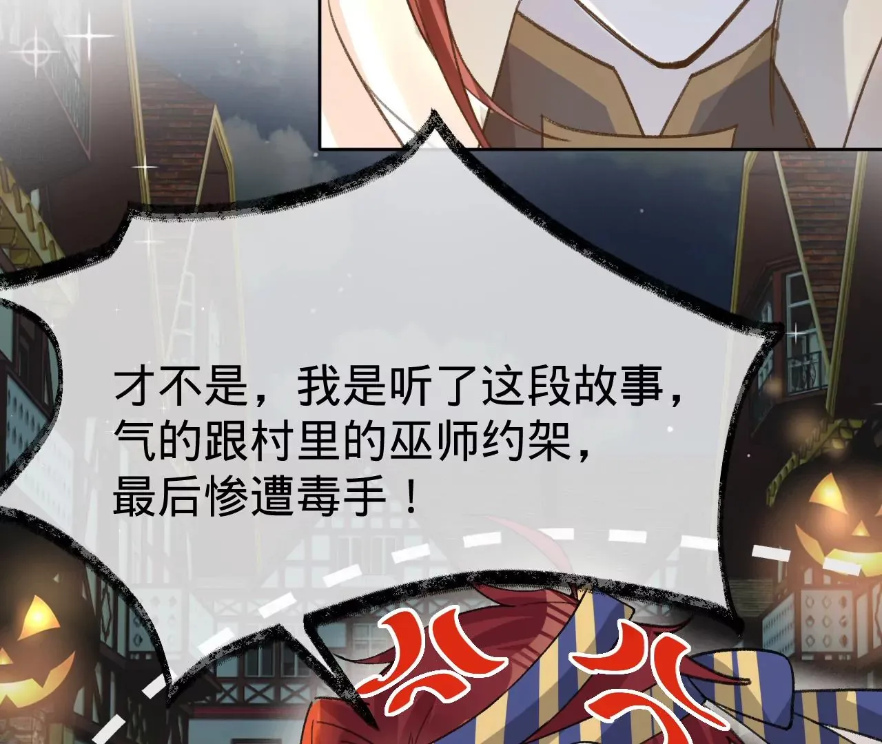 第27话 不择手段 第49页