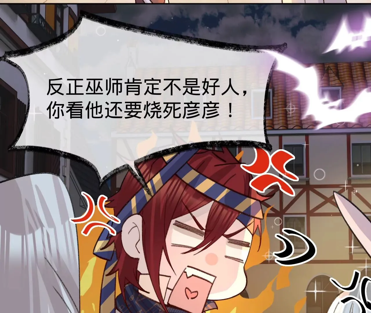 第27话 不择手段 第51页