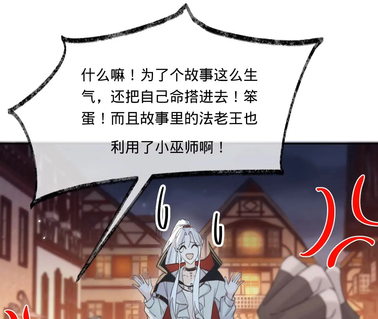 第27话 不择手段 第54页