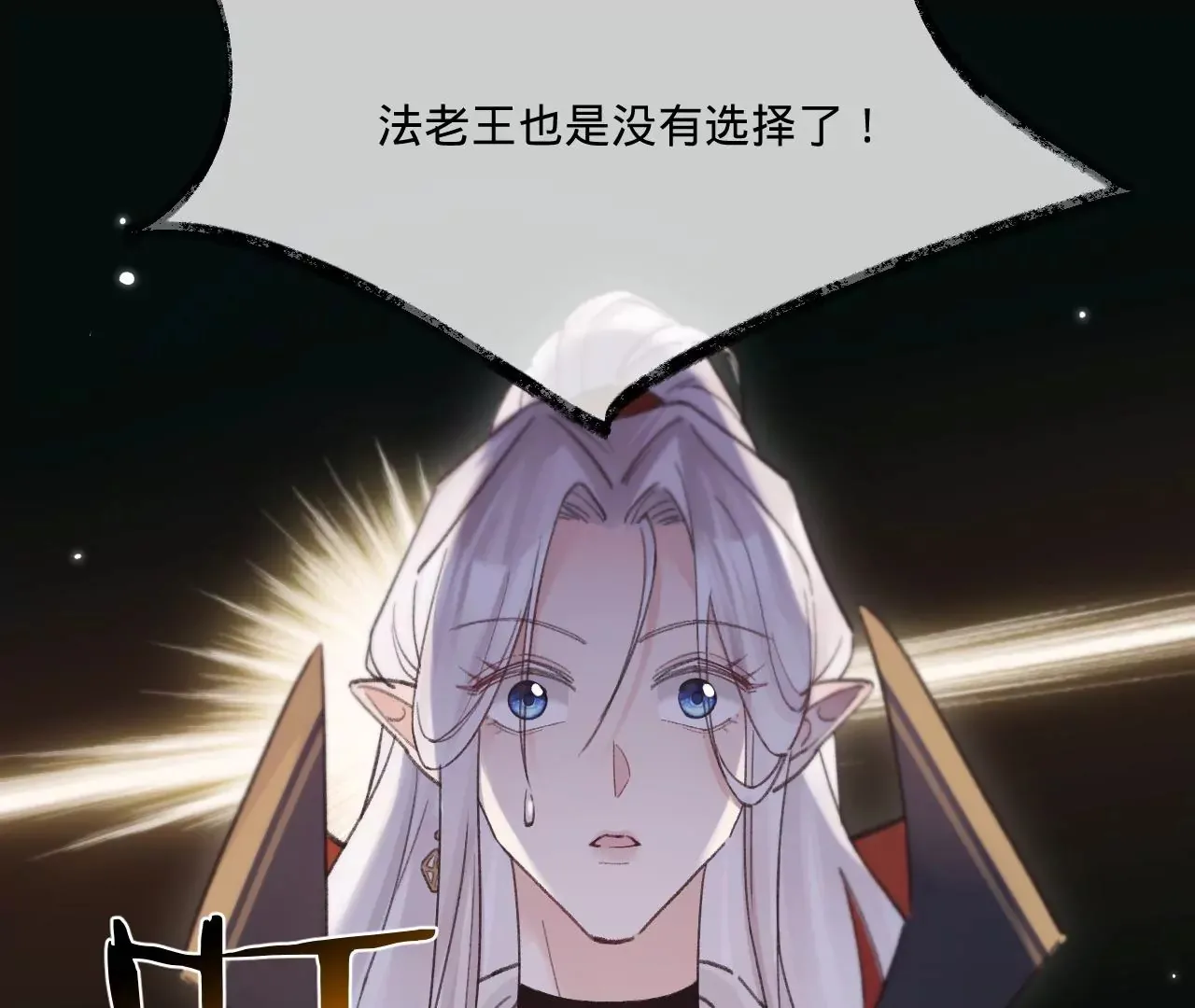 第27话 不择手段 第56页