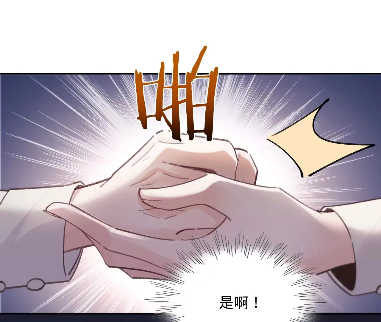 第27话 不择手段 第58页