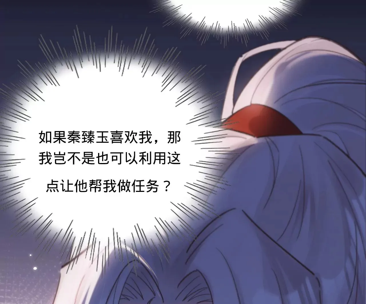 第27话 不择手段 第59页
