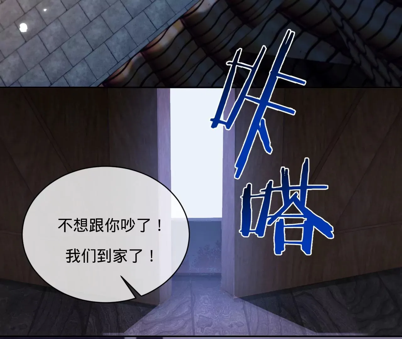 第27话 不择手段 第64页