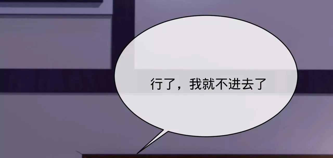 第27话 不择手段 第65页