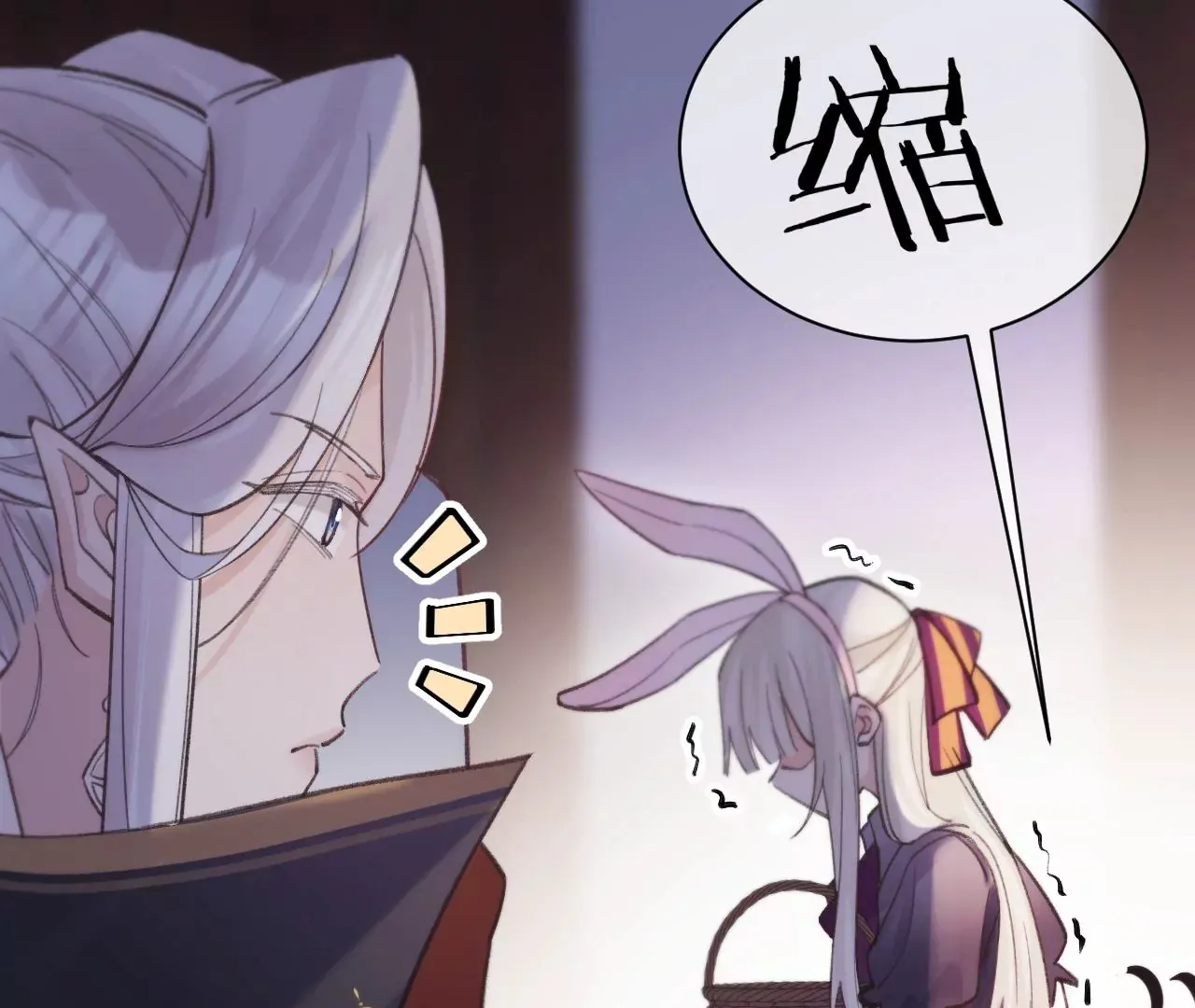 第27话 不择手段 第71页