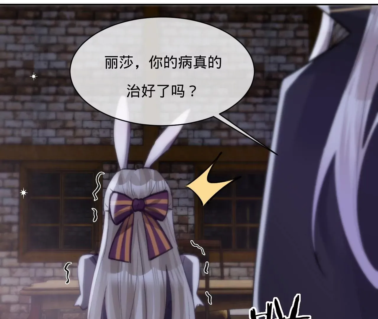 第27话 不择手段 第79页