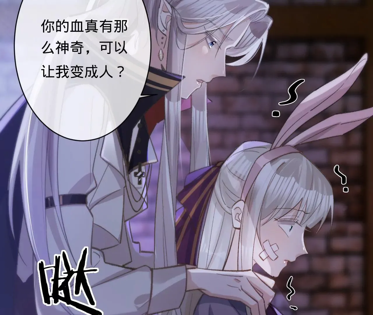 第27话 不择手段 第81页