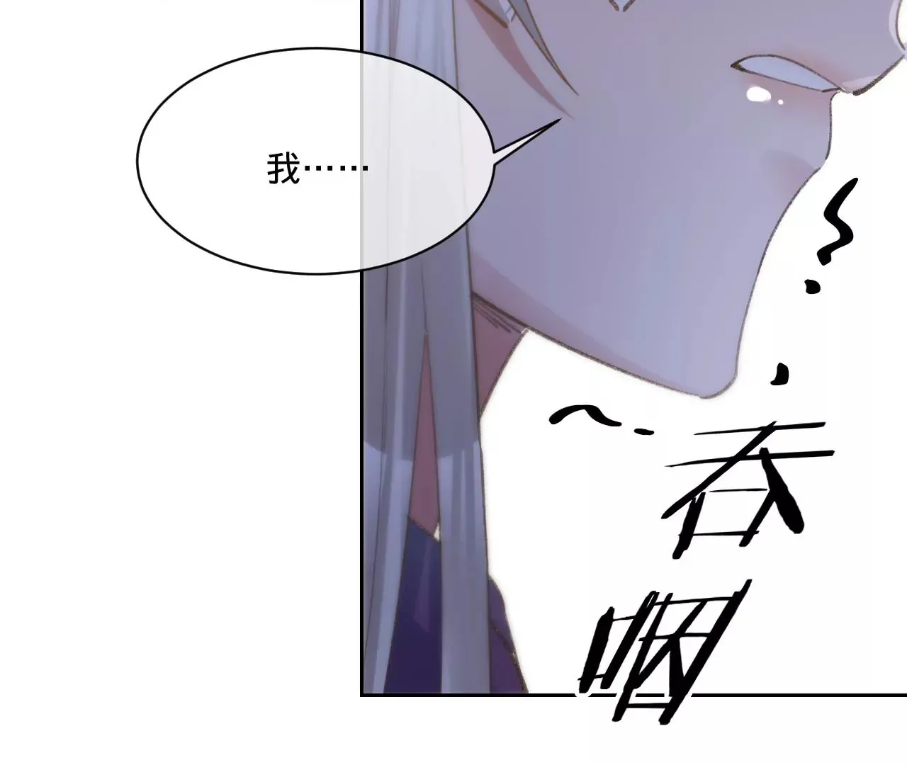 第27话 不择手段 第83页