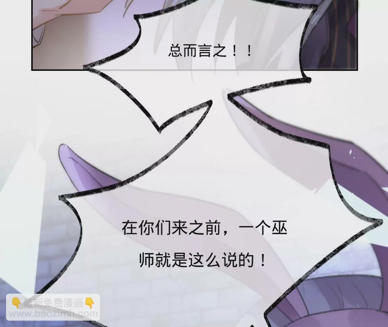 第27话 不择手段 第85页
