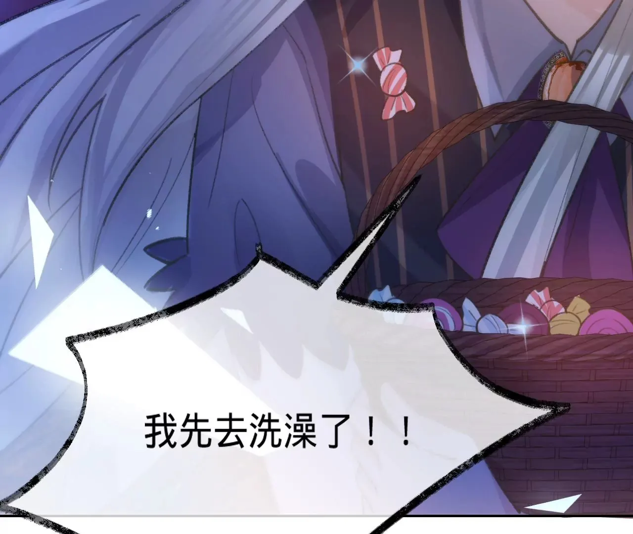 第27话 不择手段 第87页