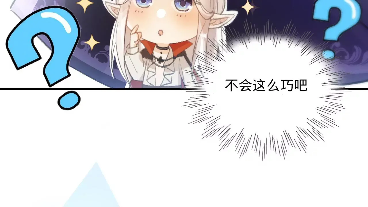 第27话 不择手段 第90页