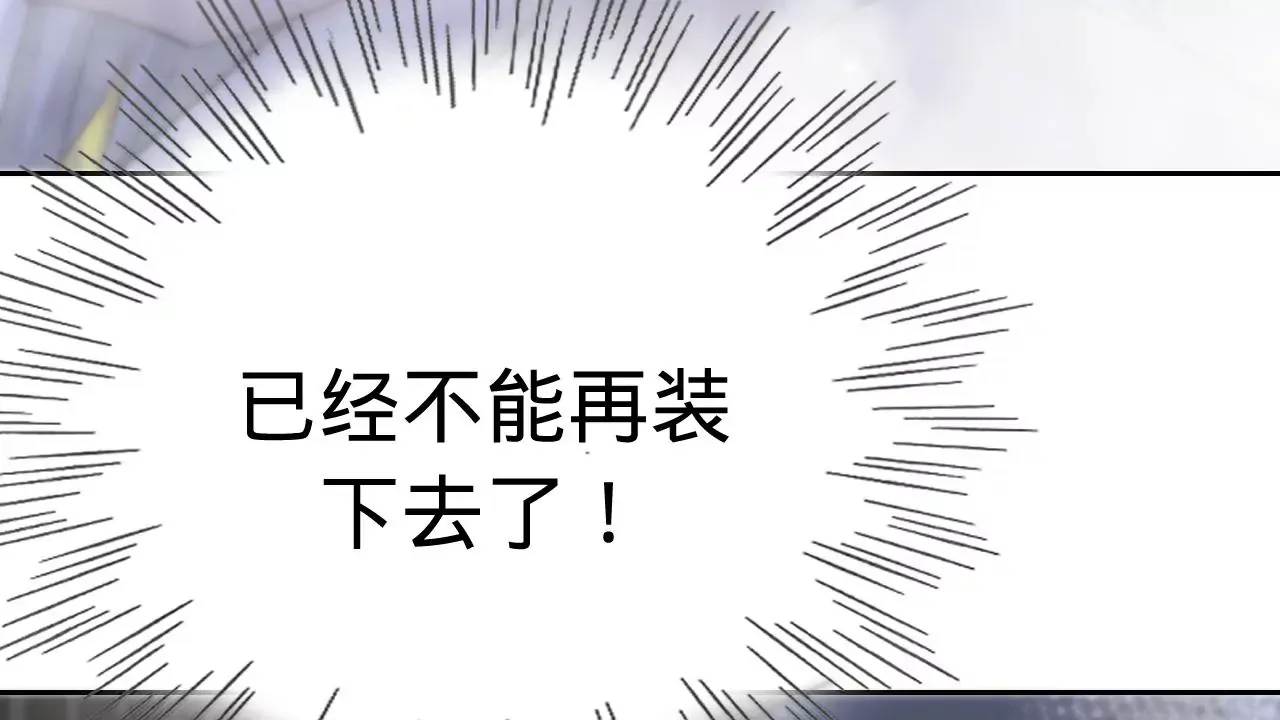 第27话 不择手段 第96页