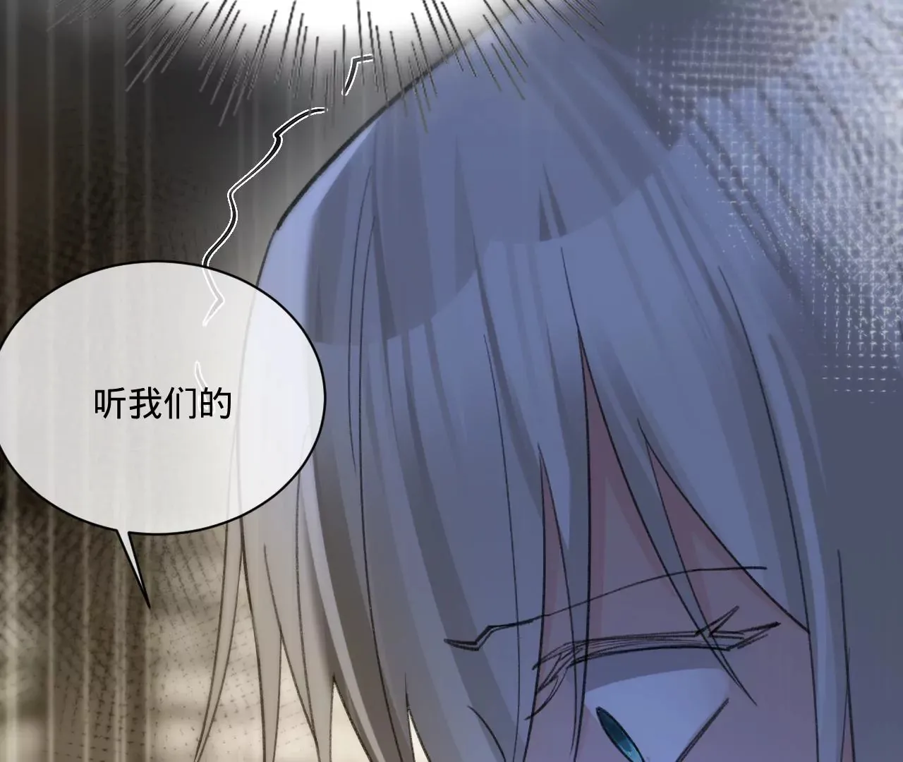 第27话 不择手段 第97页