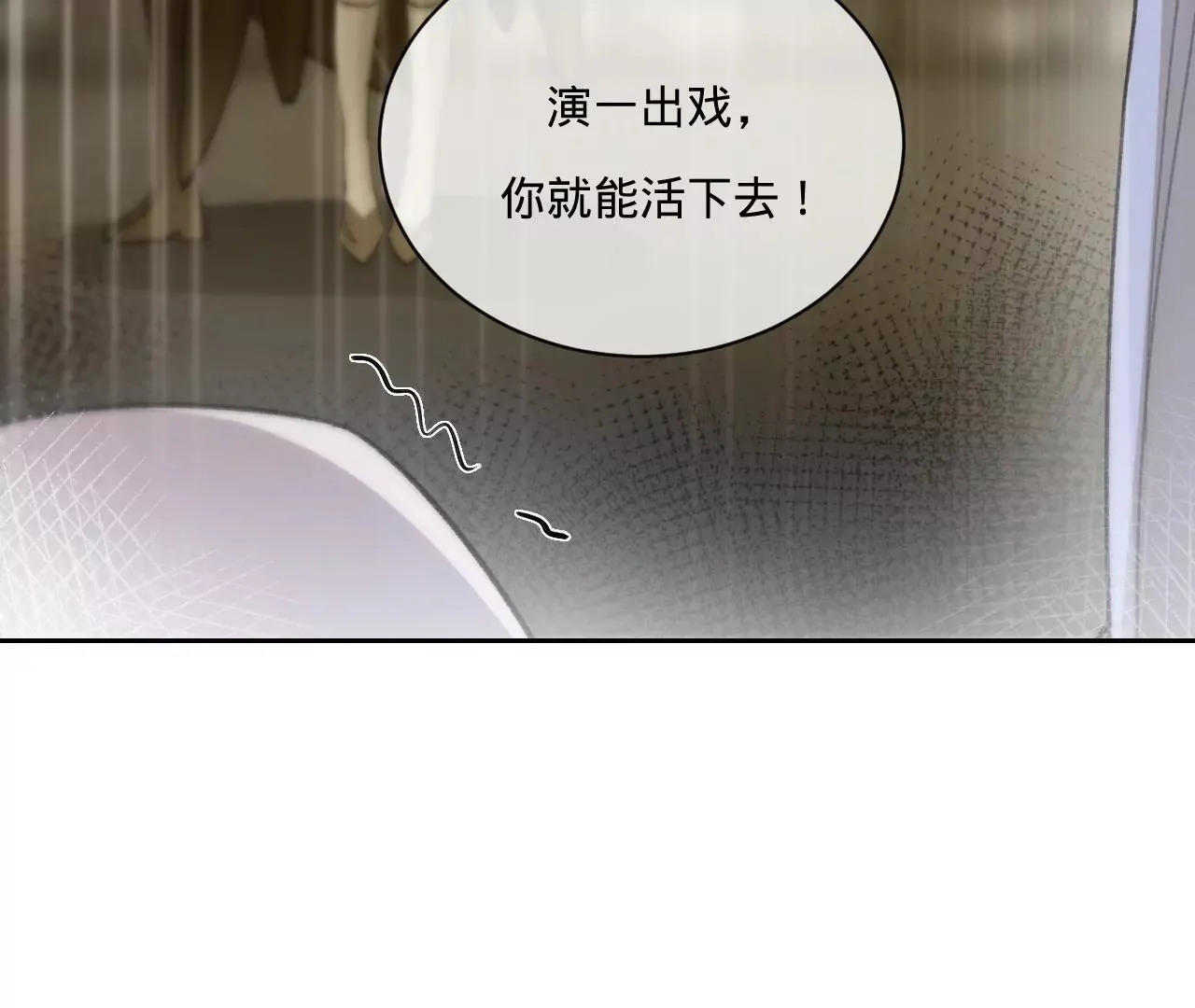 第27话 不择手段 第99页