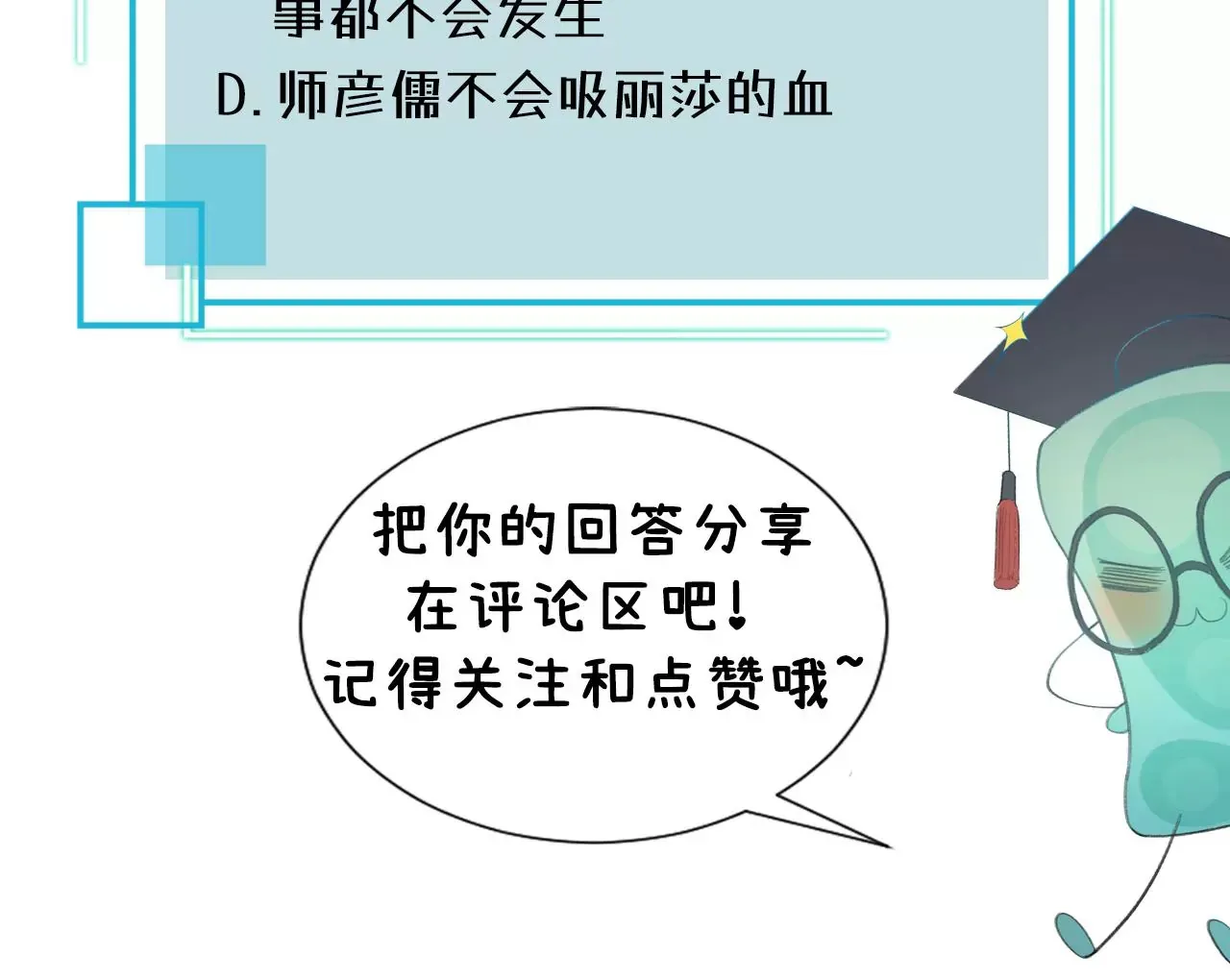 第27话 不择手段 第102页