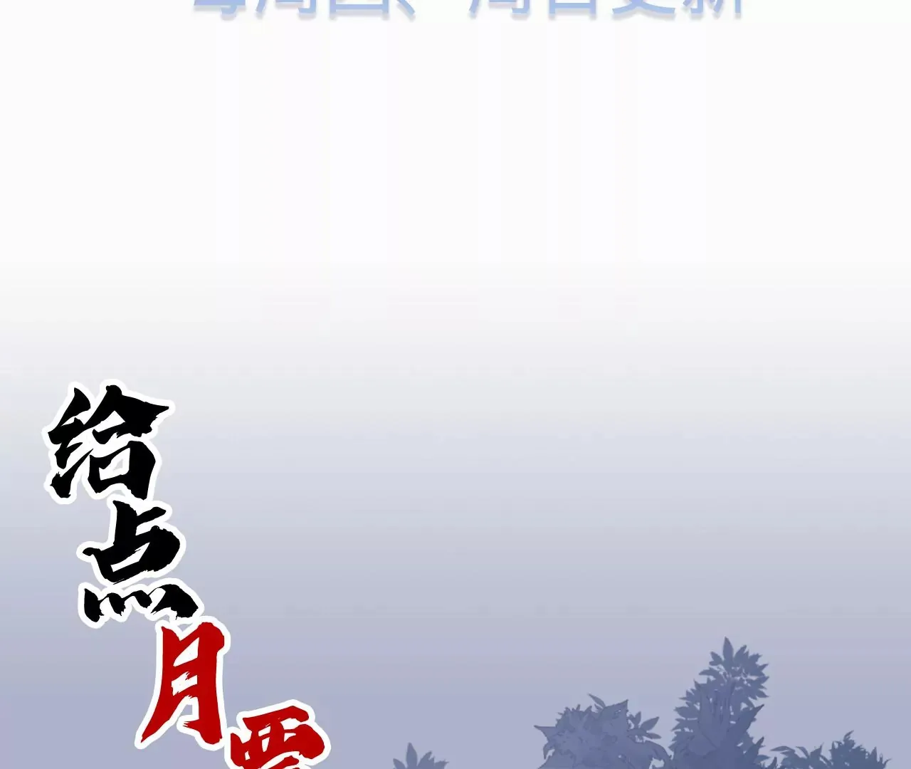 第27话 不择手段 第107页