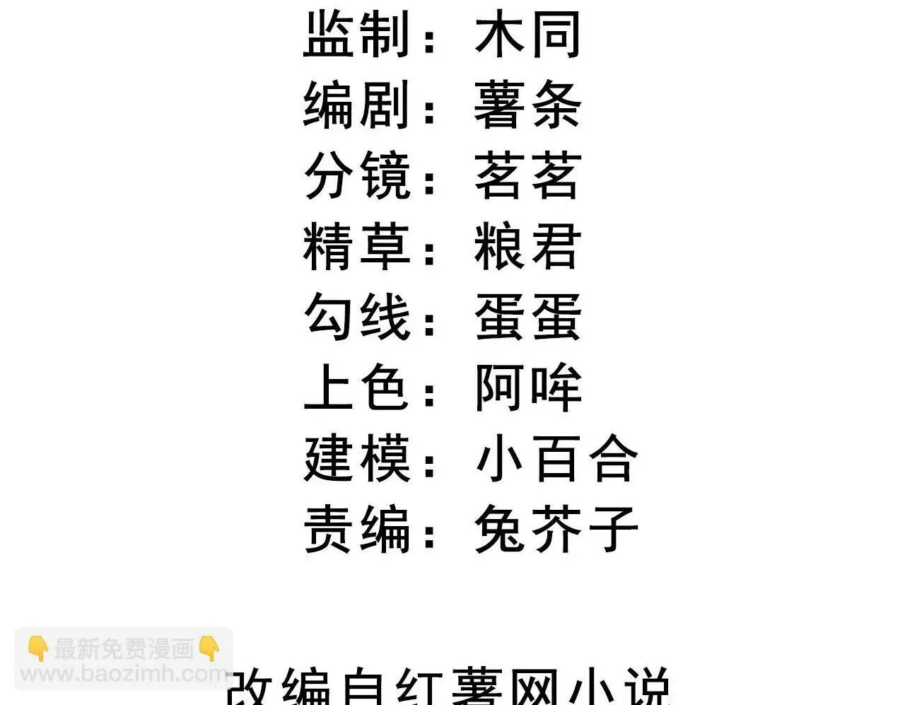 第27话 不择手段 第110页