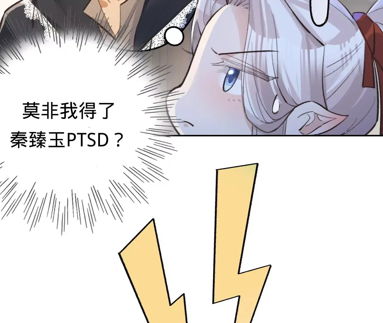 第28话 第二人格 第8页