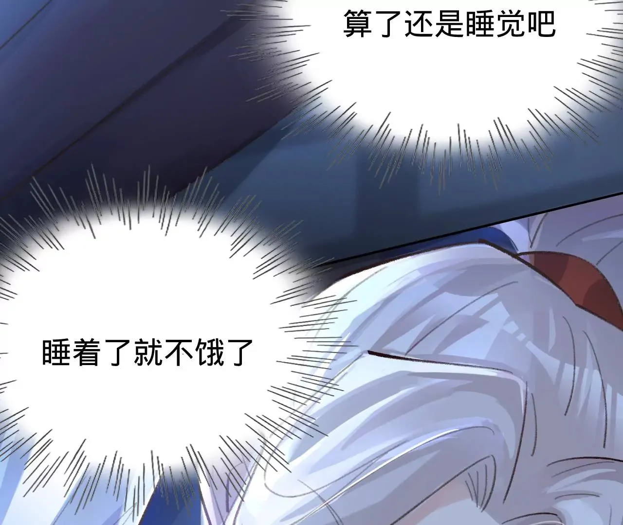 第28话 第二人格 第12页