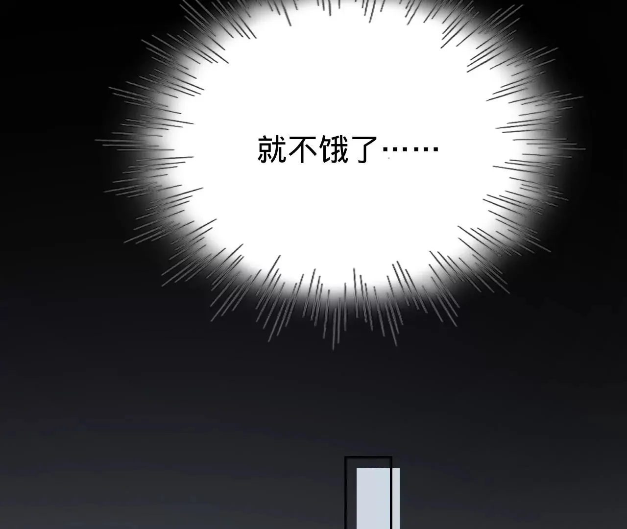 第28话 第二人格 第14页