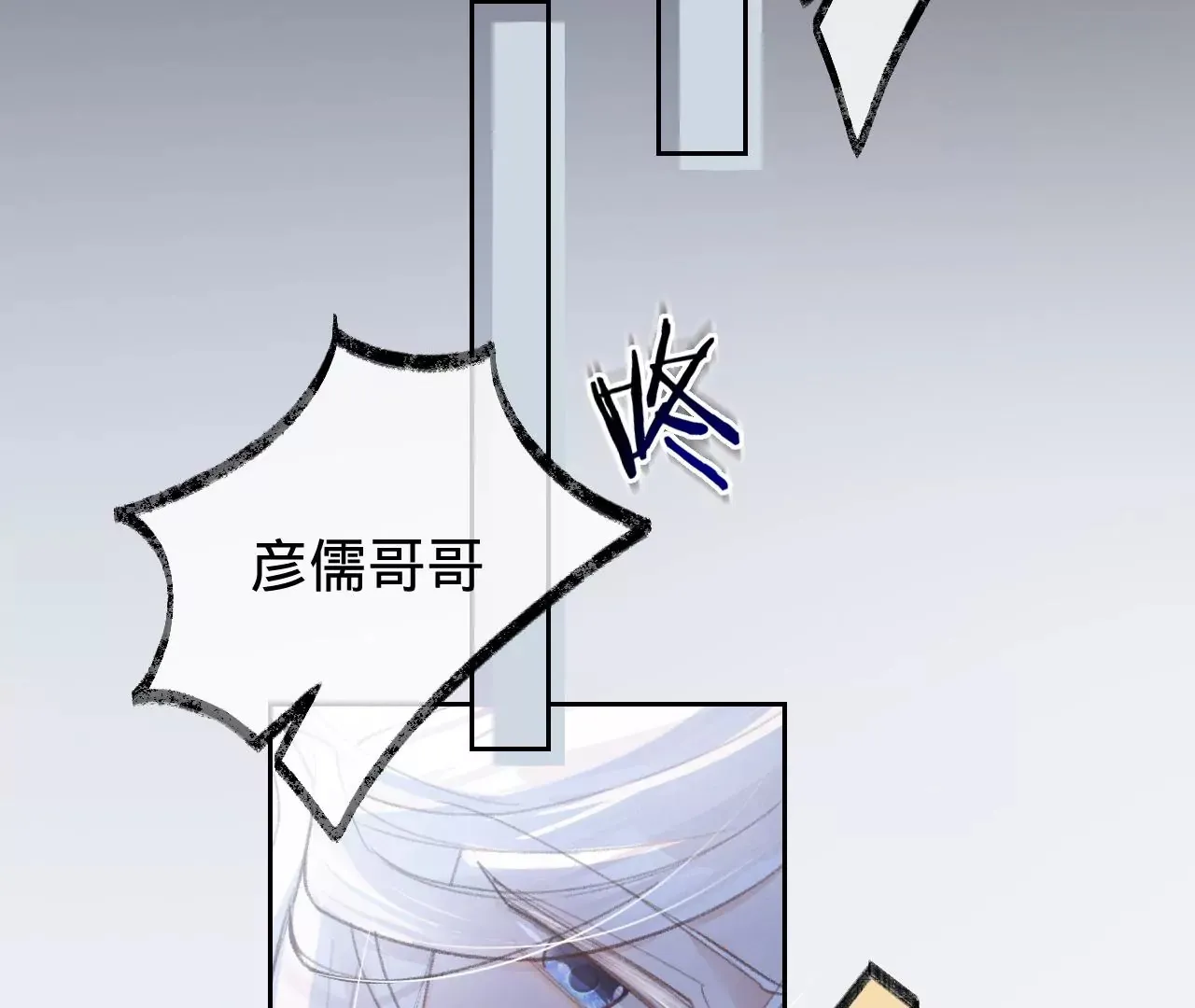 第28话 第二人格 第16页