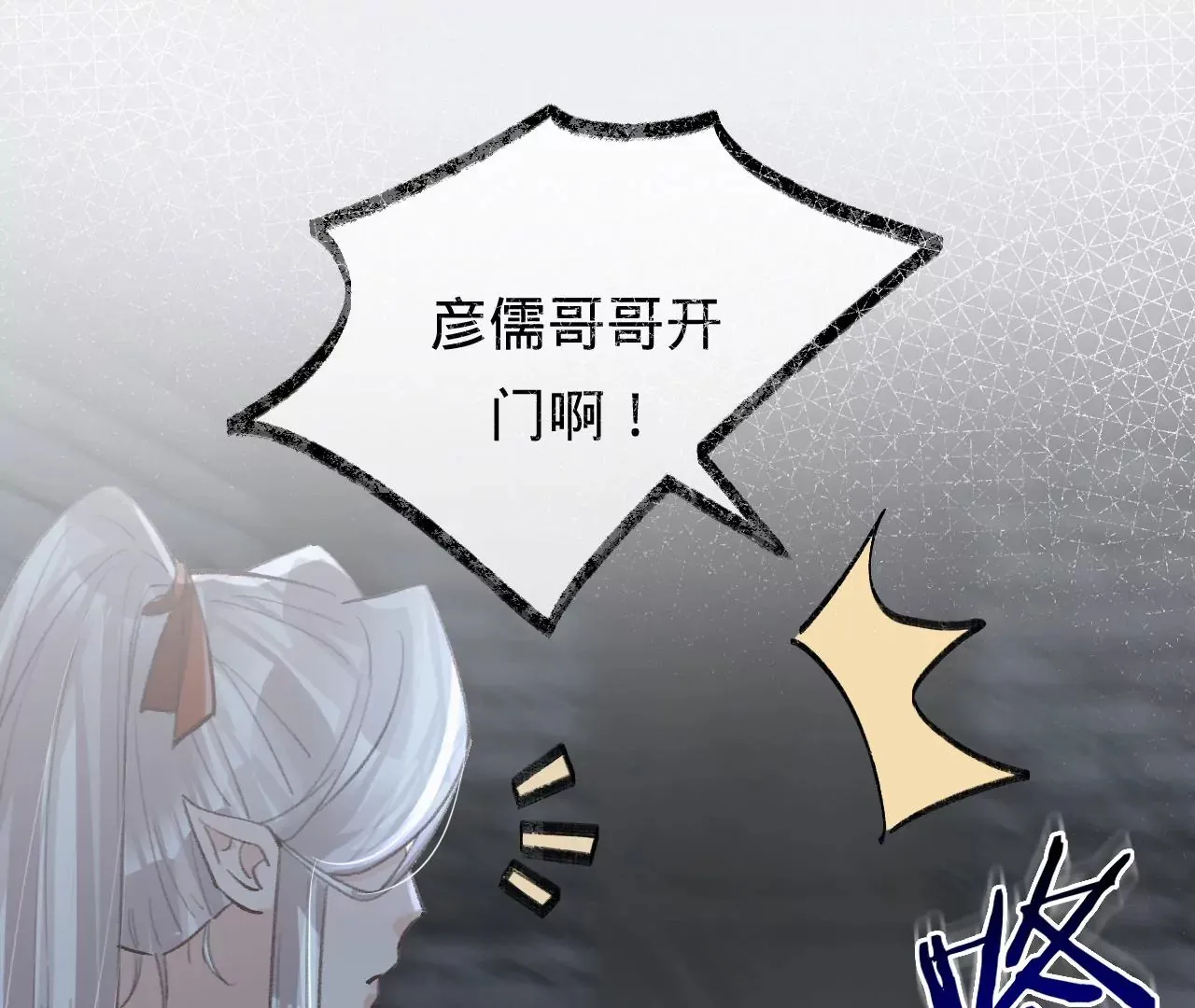 第28话 第二人格 第18页