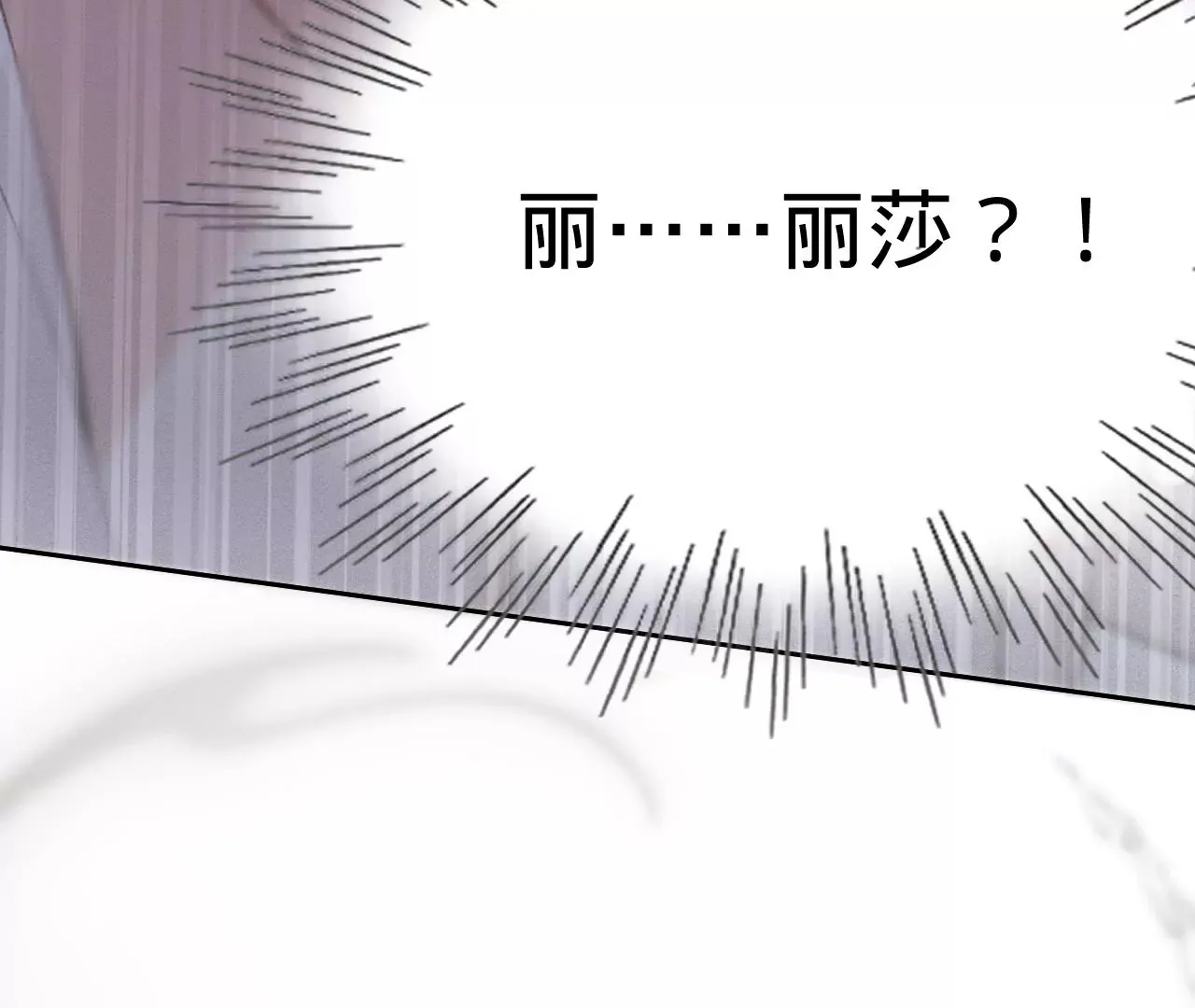 第28话 第二人格 第31页