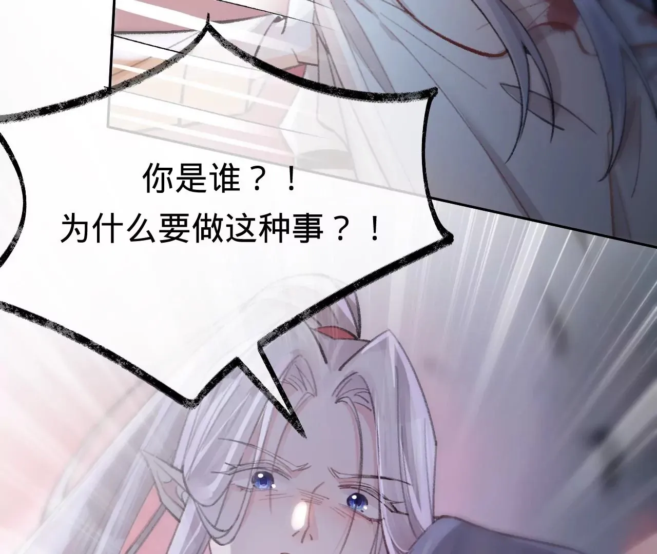 第28话 第二人格 第33页