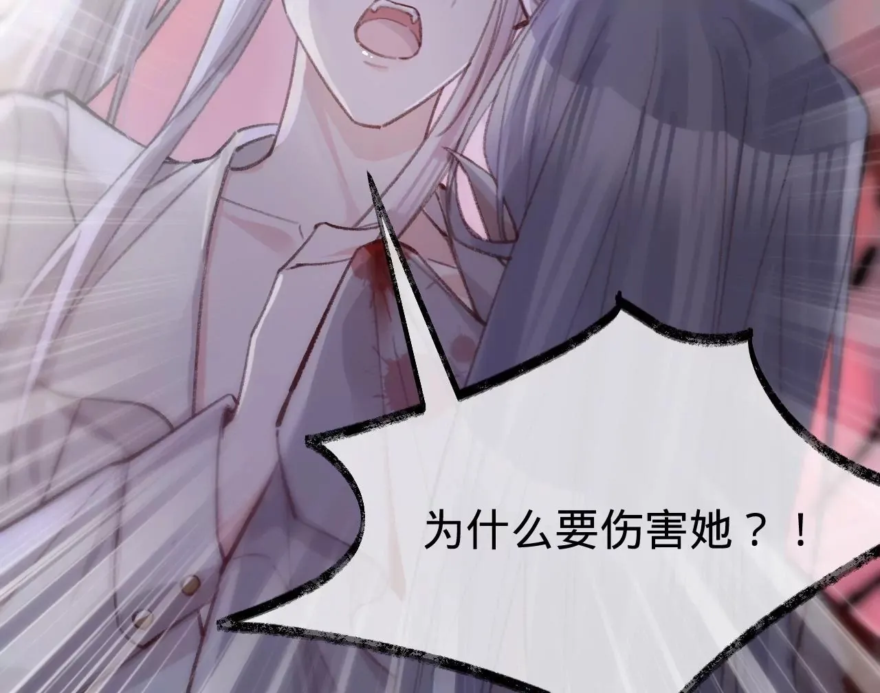 第28话 第二人格 第34页