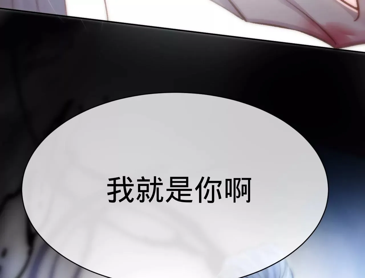 第28话 第二人格 第36页