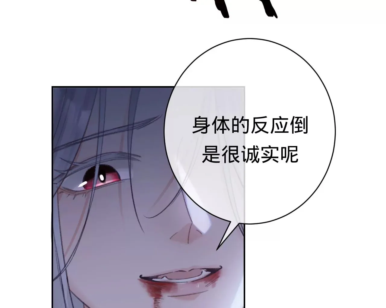 第28话 第二人格 第42页