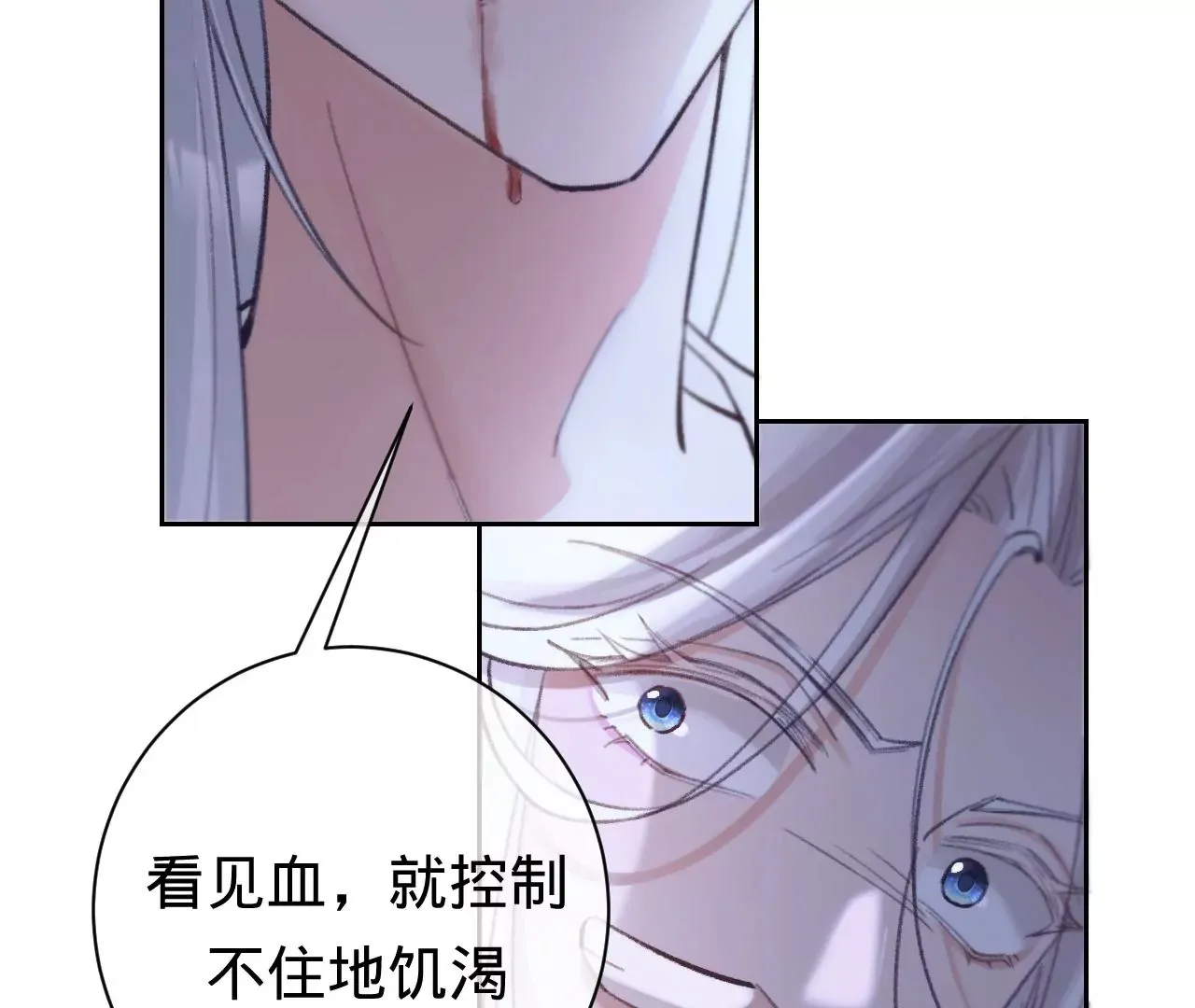 第28话 第二人格 第43页