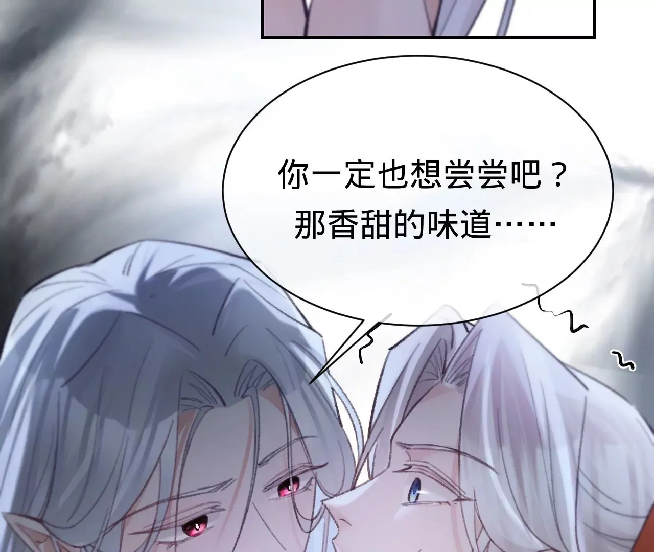 第28话 第二人格 第45页