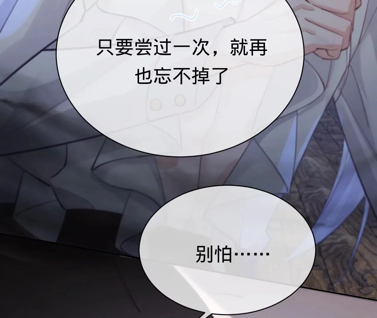 第28话 第二人格 第47页