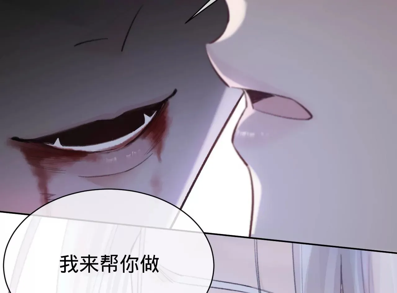 第28话 第二人格 第48页