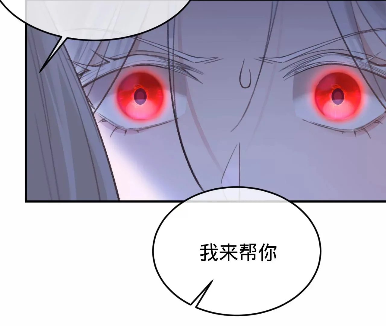 第28话 第二人格 第55页