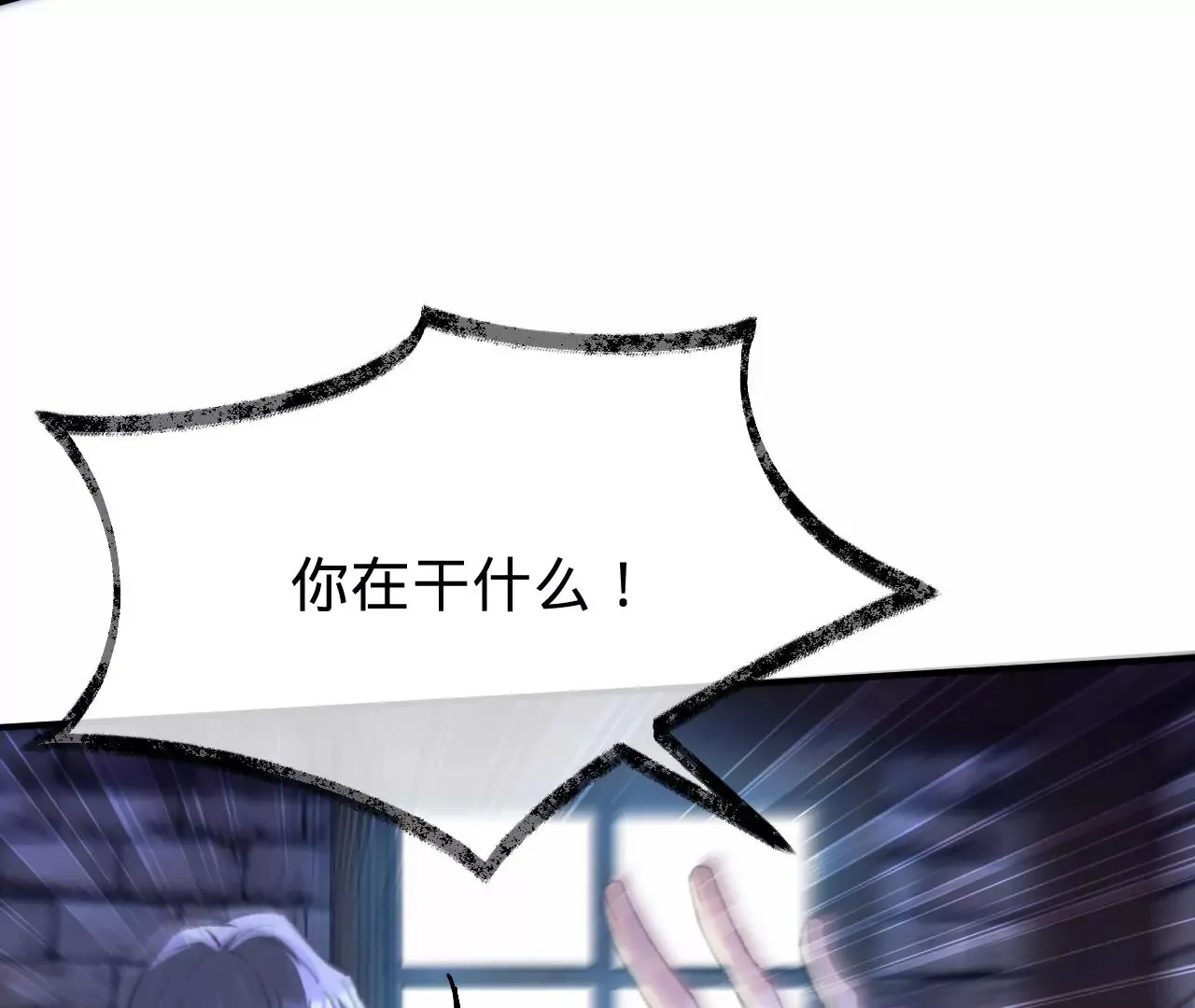 第28话 第二人格 第67页