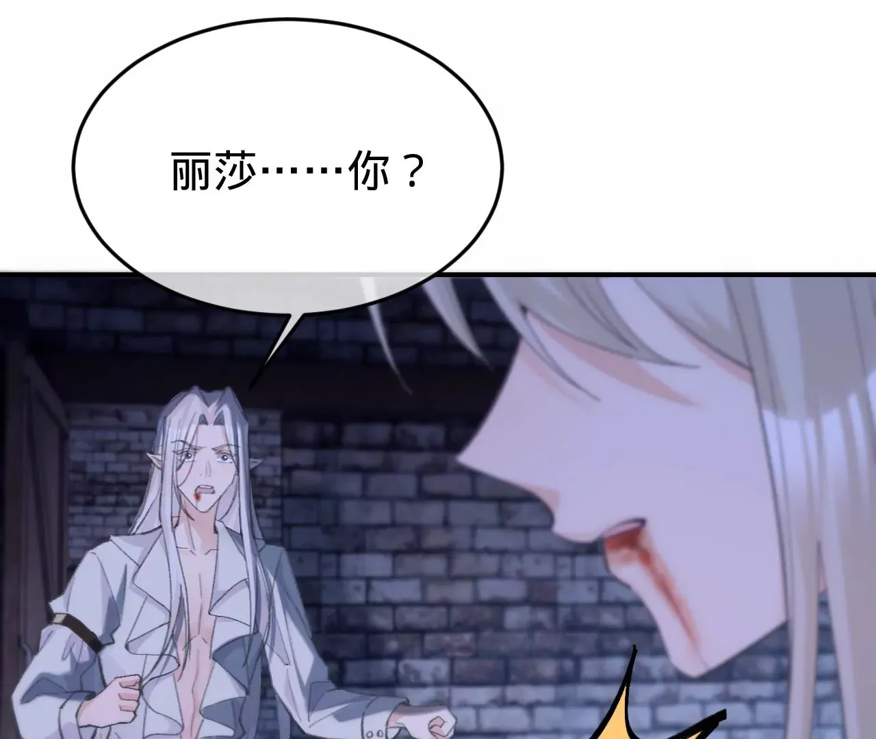 第28话 第二人格 第69页