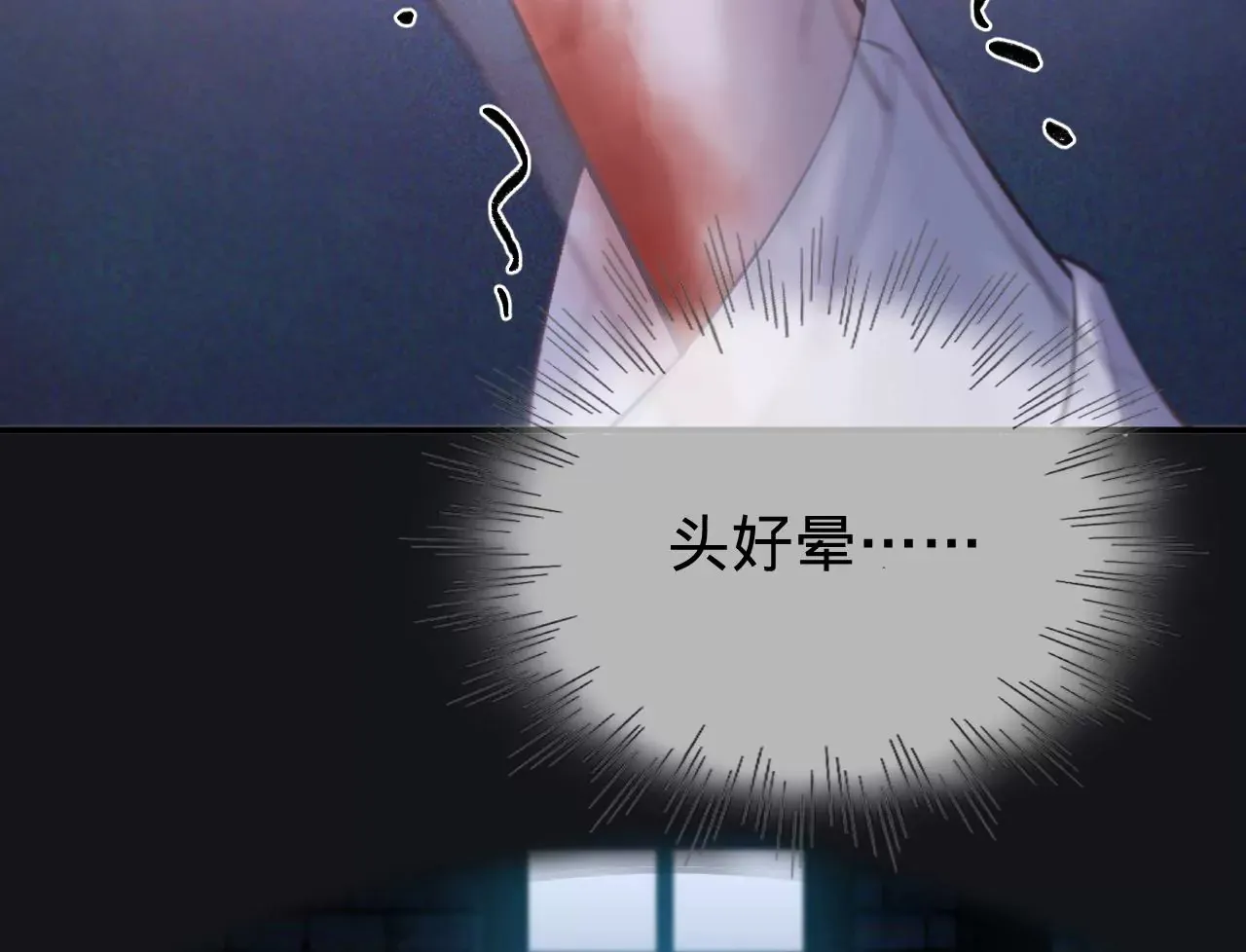第28话 第二人格 第72页