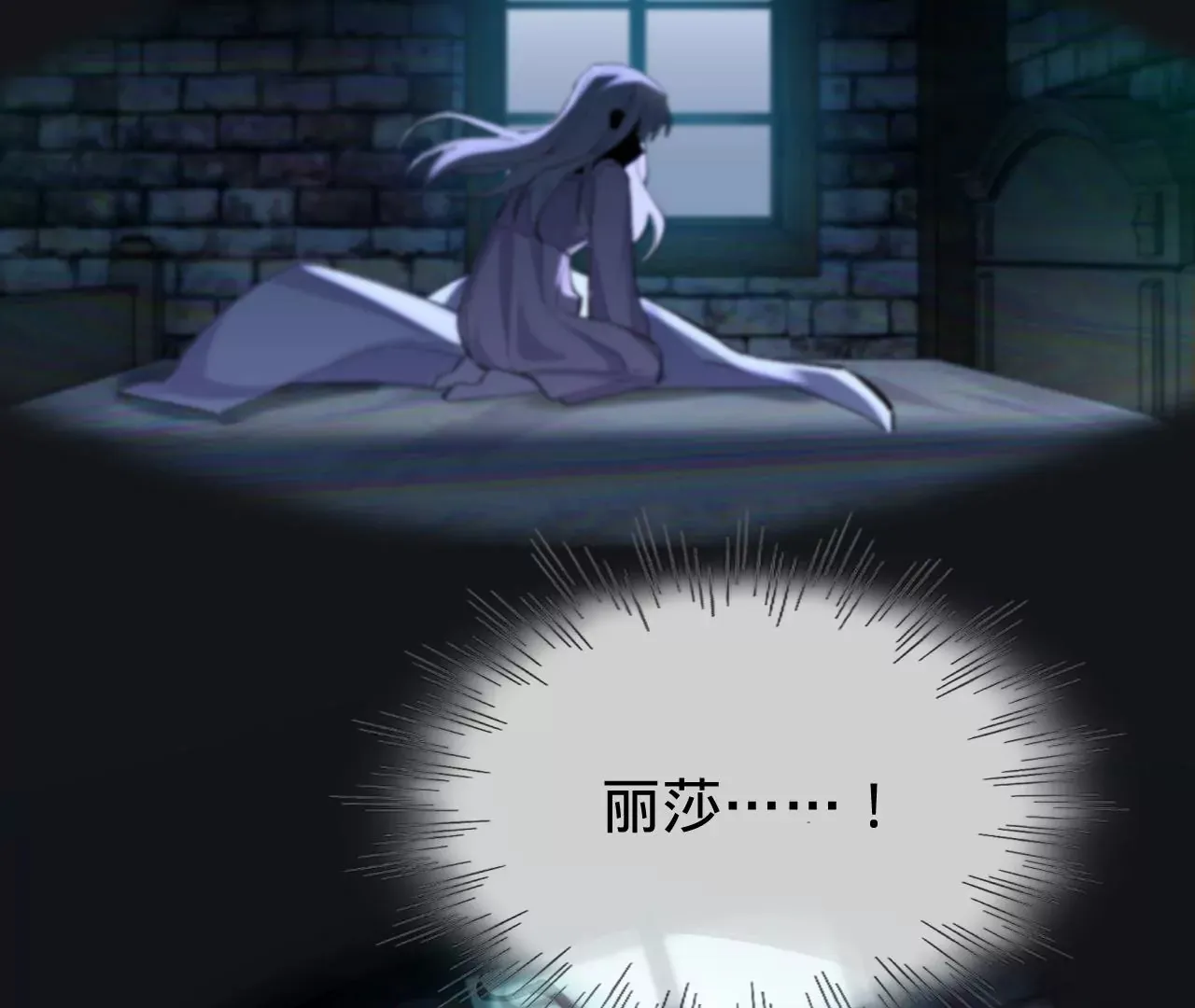 第28话 第二人格 第73页