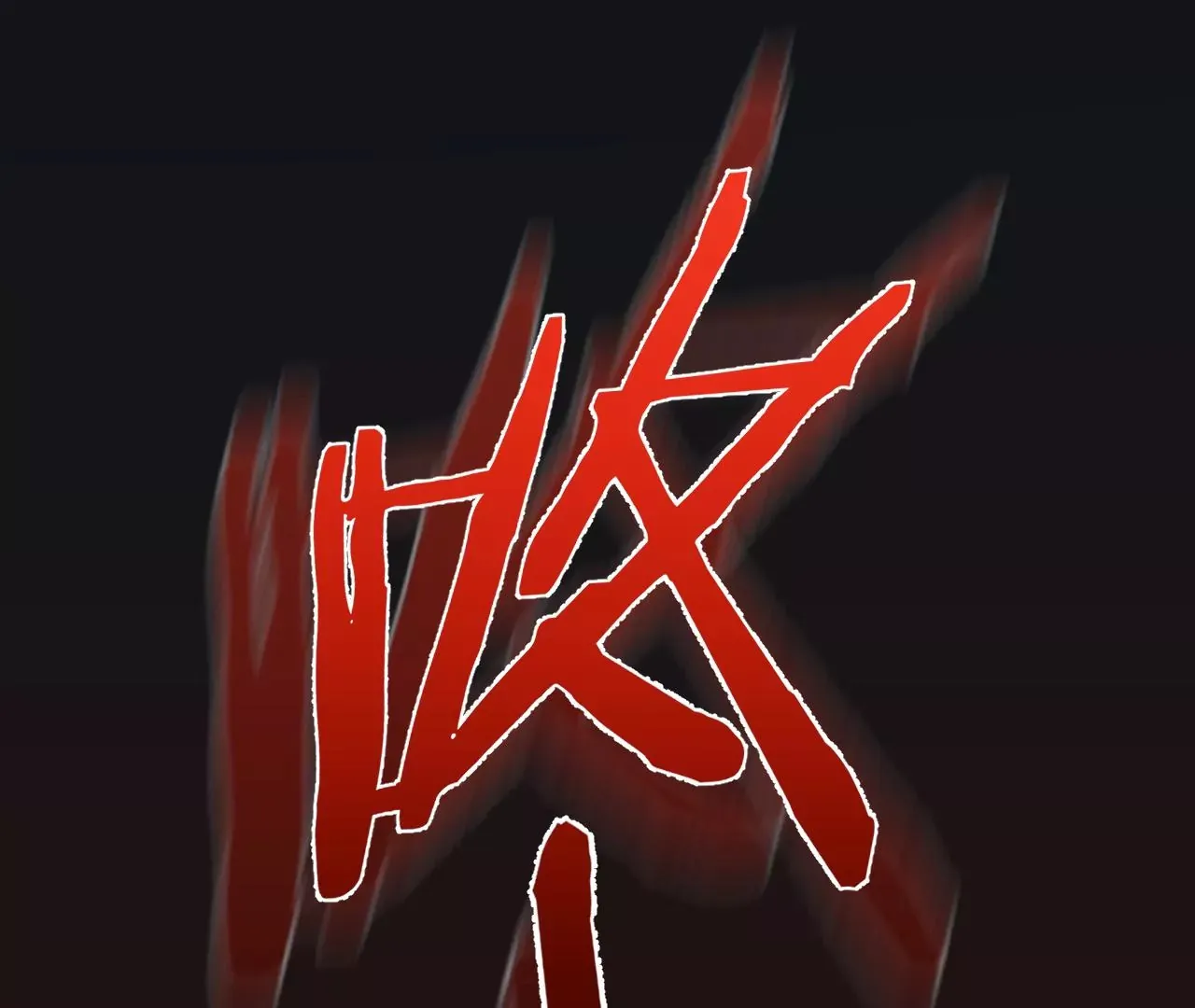 第28话 第二人格 第75页