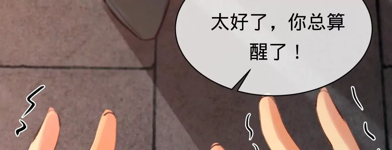 第28话 第二人格 第82页