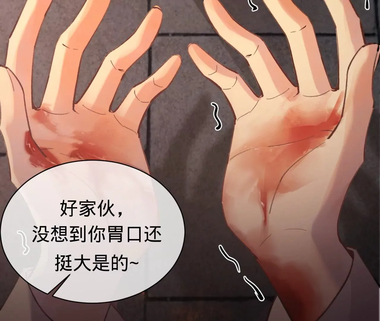 第28话 第二人格 第83页