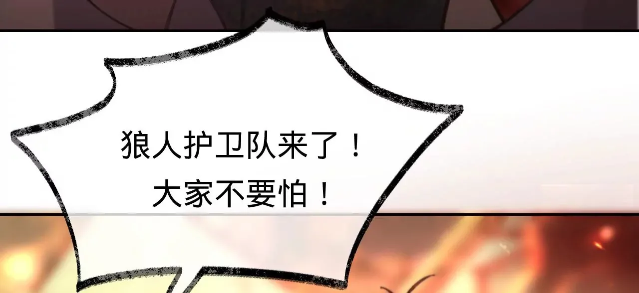 第28话 第二人格 第84页