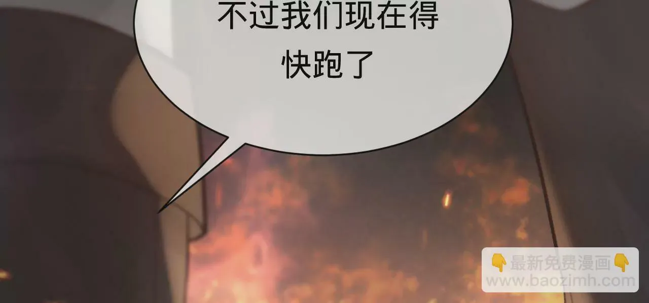 第28话 第二人格 第86页