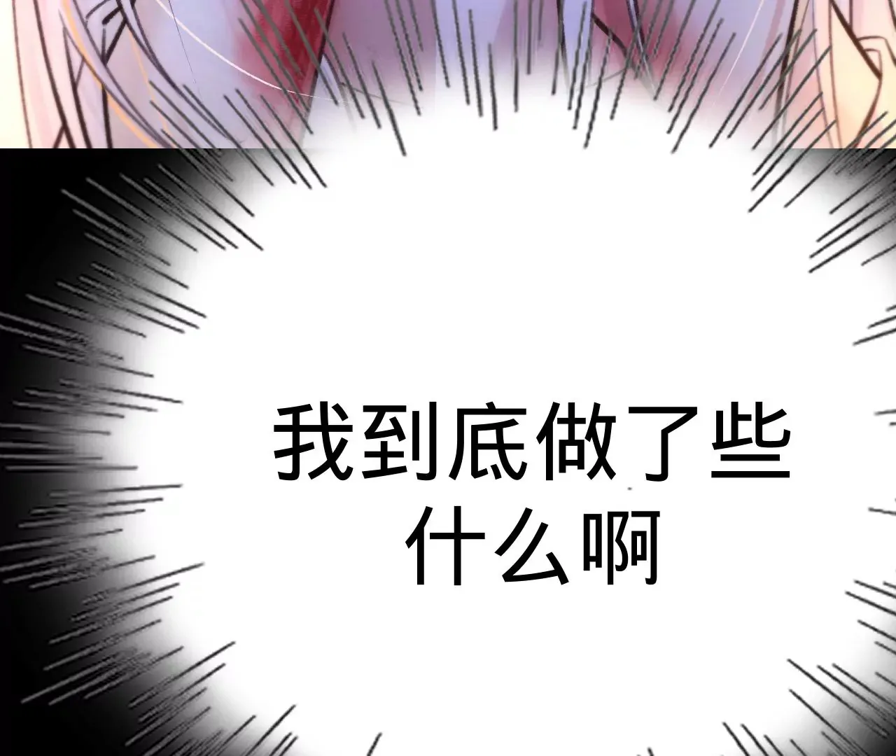 第28话 第二人格 第95页